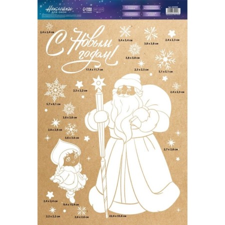 Stickers for the windows "Grandfather Frost", reusable, 33 x 50 cm, new year-4
