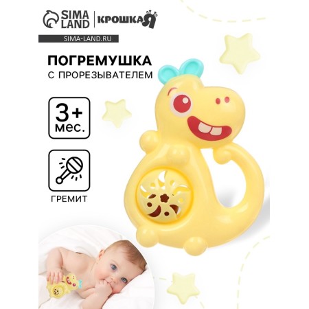 Rattle "kangaroo", 12 cm, color mix, crush me