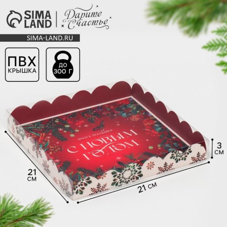 Box for confectionery products with PVC Bright holiday lid, 21 x 21 x 3 cm, new year