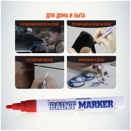 Marker-color (varnish) munhwa, 4.0 mm, red nitro-base-3