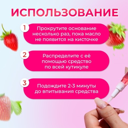 Circular oil in a pencil "Strawberry"-2