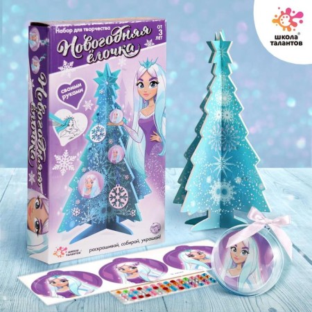 Set for creativity "New Year's Christmas tree with jewelry with your own hands", blue