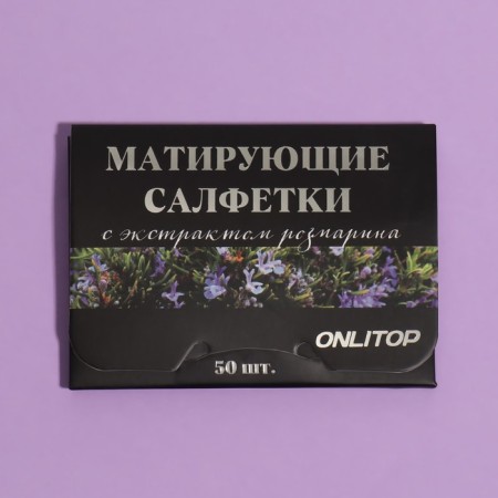 Two Extract Premium matting napkins, 50 pcs, with rosemary extract-4