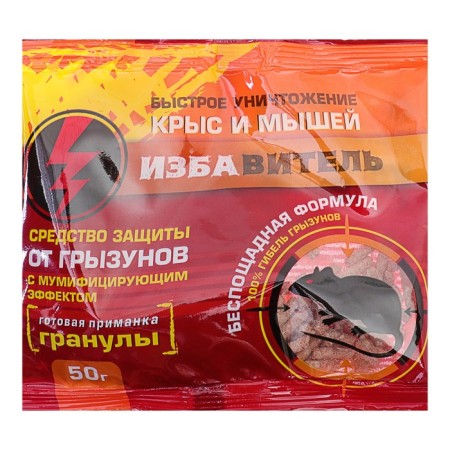Granules from rodents "deliverer", package, 50 g