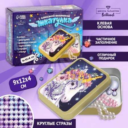Diamond mosaic on a box with partial filling for children “Magic Unicorn”, 8.5 x 11 cm-1