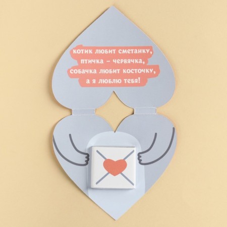 Chocolate on the card "I love you", 5 g.-2