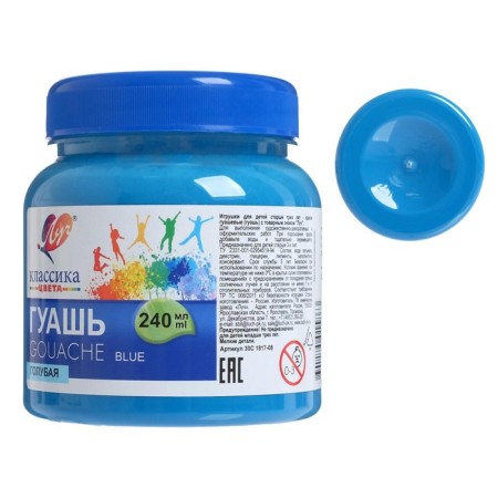 Gouache "ray" classics color, 240 ml, blue