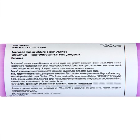 Shower gel perfumed aminos "Nutrition", 400 ml-1