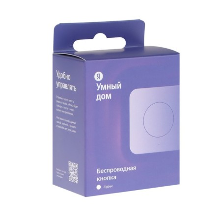 Yandx-00524, Zigbee, CR2032, smart house with Alice, Belaya-10