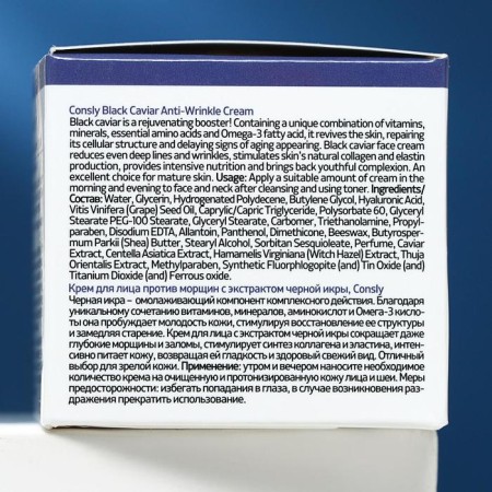 Conslim face cream against wrinkles, with black caviar extract, 70 ml-2