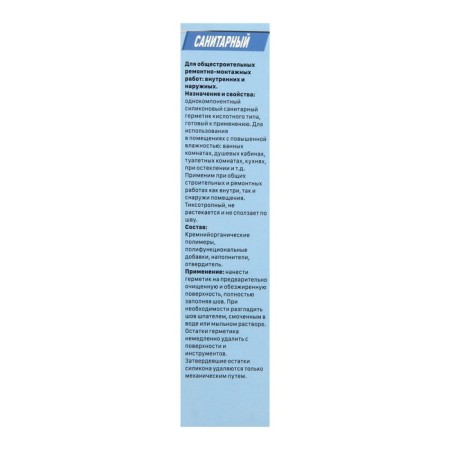 Sealant Master Klein, silicone, sanitary, white, 40 ml-4