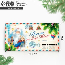 The envelope for the money 