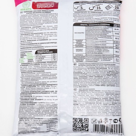 Mineral fertilizer "Classics of the summer resident", nitrogen-phosphorus-potassium, 1 kg-5