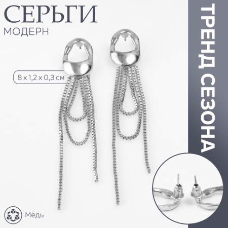 Earrings Metal "Modern" Future, Color Silver