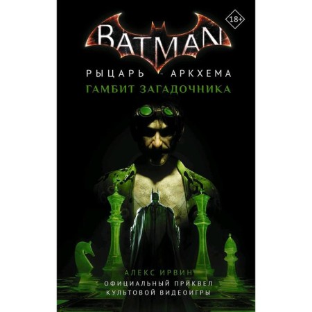 Batman. Knight of Arkham: a rider gambit. Irwin A.