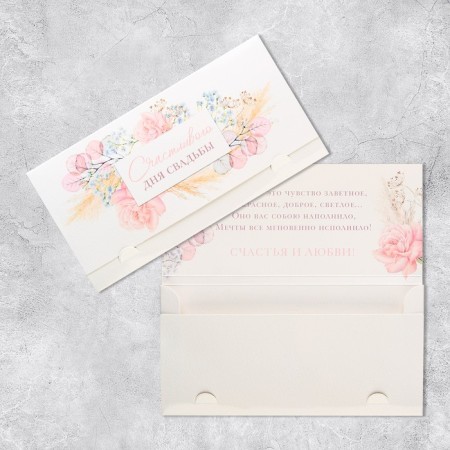 Envenue for Money "Happy Wedding Day", 19 x 0.7 x 9.5 cm