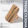 Ring "crumpled lines" rectangle, matte gold, dimensionless color