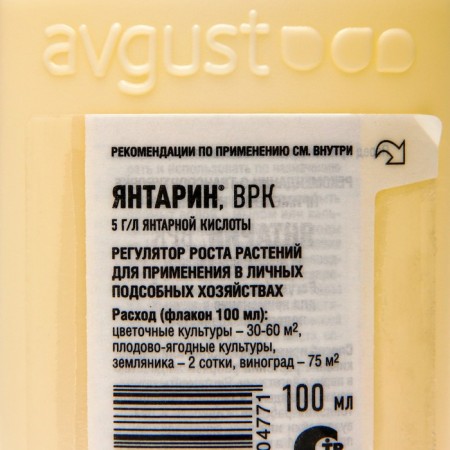 Growth Gener Antarin "August", 100 ml-2