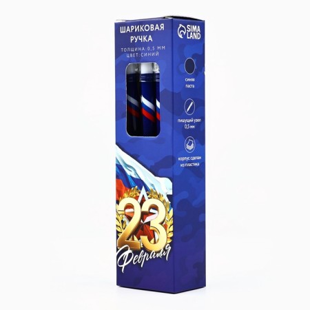 Pen Plastic with cap "February 23", blue paste 0.5 mm-3