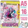 Coloring “Your Personal Stickerbuk”, anime