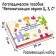 Speech therapy game "Logogogorodok. Automation of sounds c, s, s "