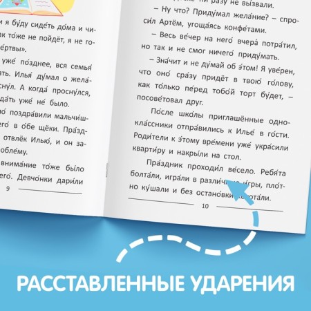 A set of teaching books “Read ourselves”, 2 pcs.-3
