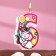 Candle in the cake "Unicorn with a ball", number 6, pink, 6.5 cm