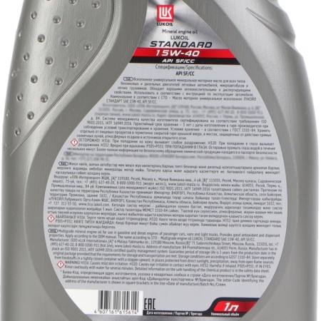 Motor oil Lukoil Standard 15W-40, 1 liter 19434-2