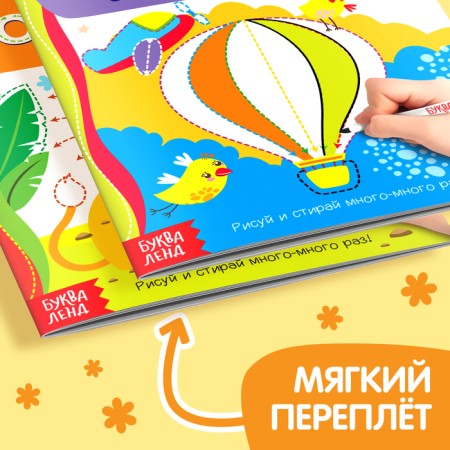 A set of reusable books with the marker “Write and Style. We train fine motor skills ”2 pcs. 12 p.-3