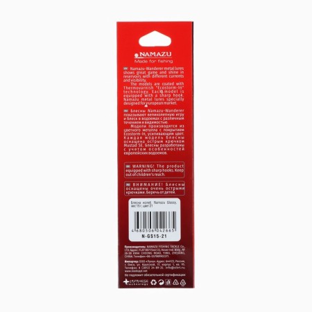 Flowering oscillating Namazu Glassy, ​​15 g, color 21-2