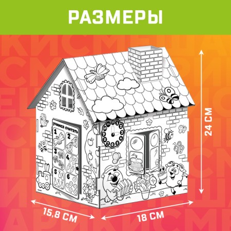 House-painting 3 in 1 "Smeshariki", a set for creativity-4