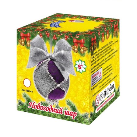 New Year's ball from Foamiran, silver-lilac-1