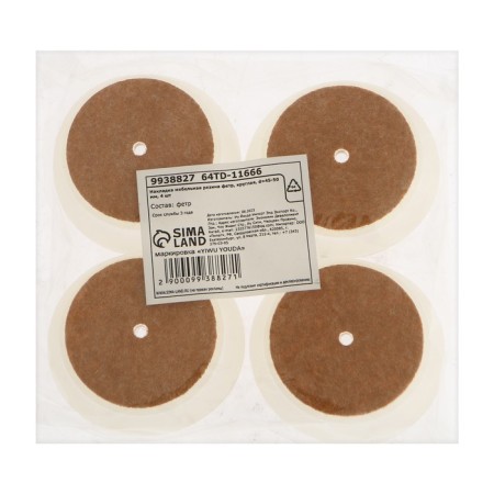 Furniture rubber pad felt, round, d = 45-50 mm, 4 pcs-3