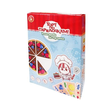 Board game "Cake on plates! Learn fractions on cakes "