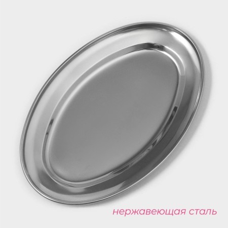 Oval tray made of stainless steel of a share, 25.5 × 16.5 cm, silver color-1