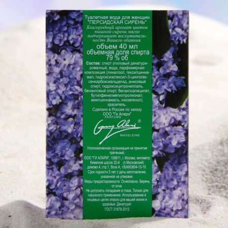 Toilet water Women's Persian Lilac, 40ml-5