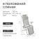 Swess chair, 82x59x116 cm, Musson color