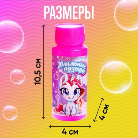 Soap bubbles "Lovely Unicorn", 95 ml-1