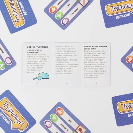 A board game for an explanation of the words “Positivum. Children's ", 70 cards, 4+-2