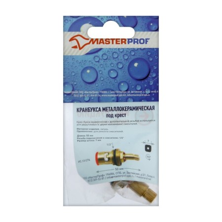 Masterproprof Crane Boux Isa. 131276, 1/2 ", 7 mm, square, ceramics, with metrich.-1