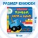Cardboard book with the windows “Swim, Drive and Fly”, 10 pages, 16 windows, Blue Tractor