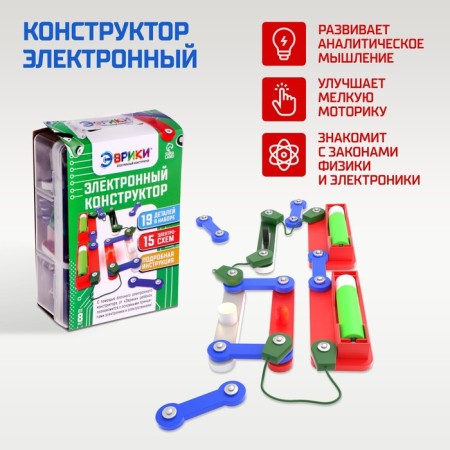 Electronic designer "Electronic Designer", 19 parts-3