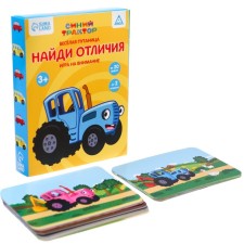 Board game “Find the difference“ Fun confusion ”, Blue Tractor