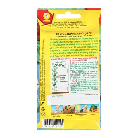 Seeds of cucumber "dashing lads", f1, 10 pcs-1