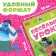 The book "Funny lessons. Letters ", A5, 20 p., Soyuzmultfilm