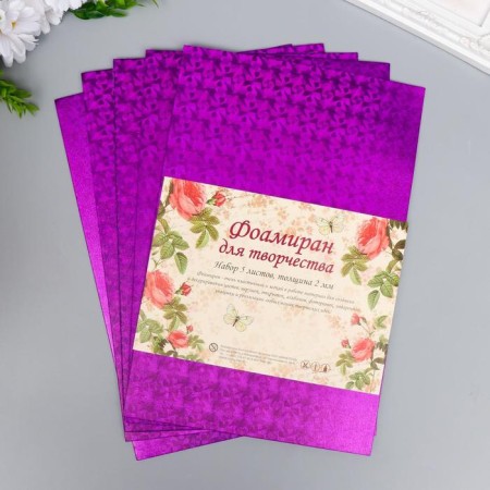 Foamiran hologram "purple" 1.8 mm set 5 sheets 20x30 cm