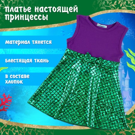 Carnival set "Marine Princess", height 104–110 cm-2
