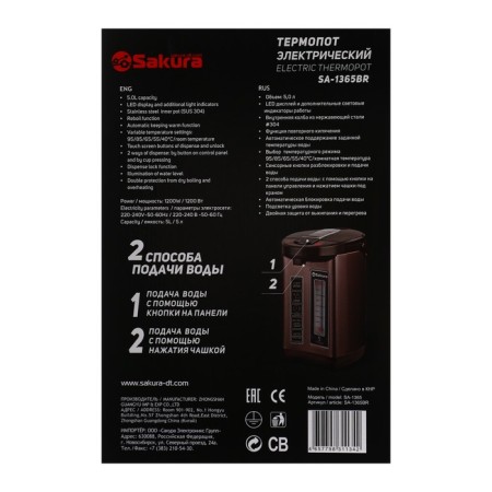 Thermopotus Sakura SA-1365BR, 1200 W, 6 L, adjustment T, LED display, brown-5