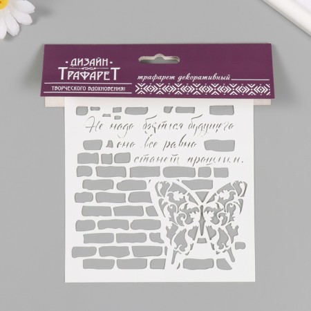 Plastic stencil "bricks" 15x15 cm-2