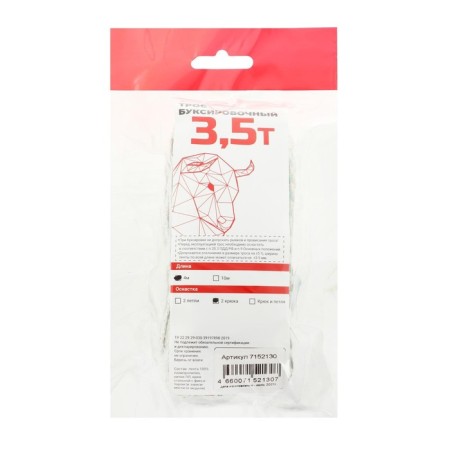 Torso towing cable, 3.5 t, 4 m, 2 hooks-2